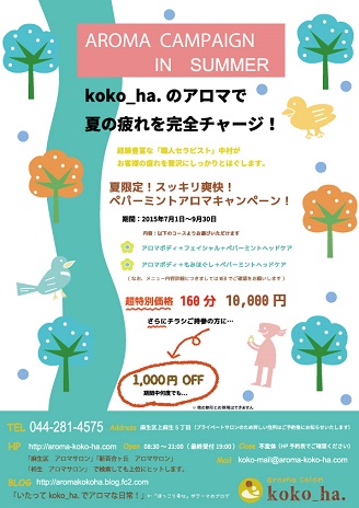 サロン　室内風景　写真