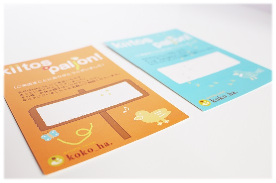 koko_ha.　ハガキ　写真