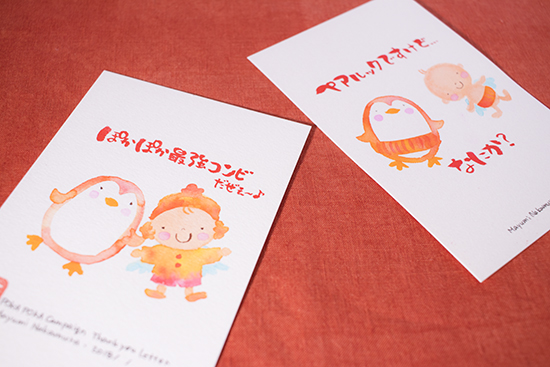 koko_ha.　筆文字ハガキ　写真