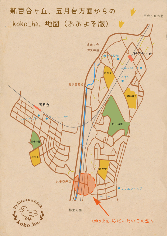 エサレン　クリスマスキャンペーン　写真