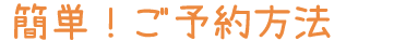 ママリフレ　リフレクソロジー　タイトル
