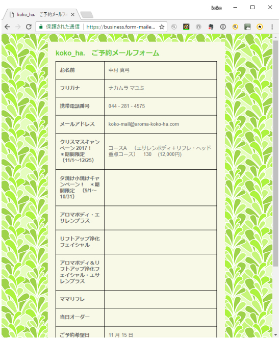 パソコン　ご予約方法　イラスト11　