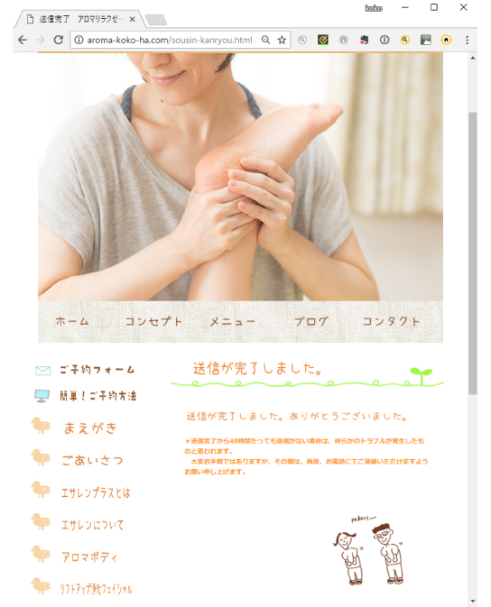 パソコン　ご予約方法　イラスト13　