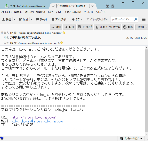 スマホ　ご予約方法　イラスト14　