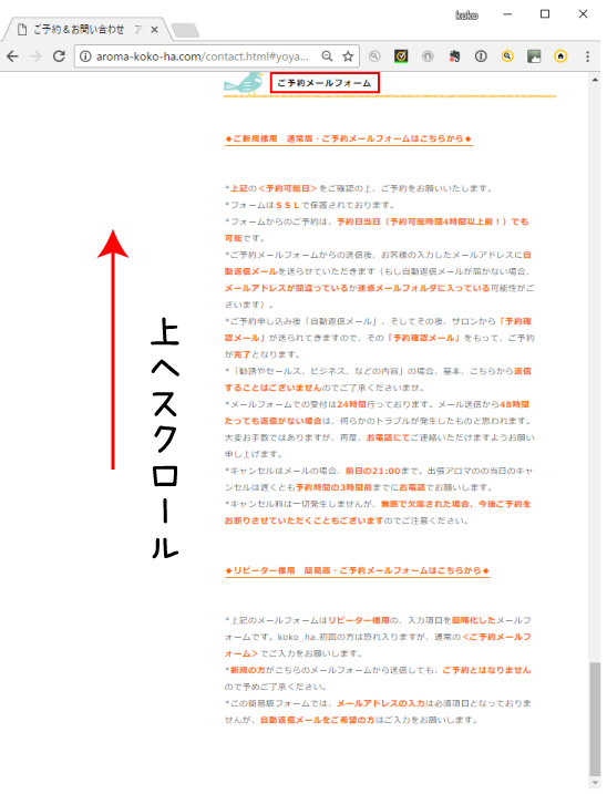 パソコン　ご予約方法　イラスト2　