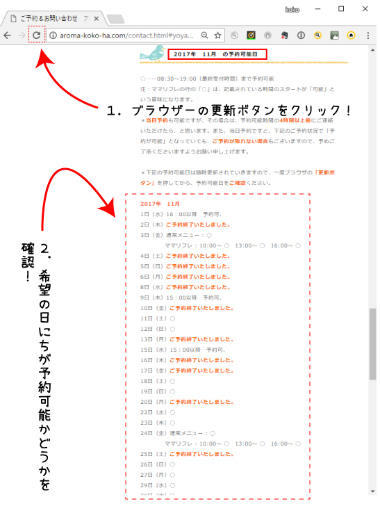パソコン　ご予約方法　イラスト3　