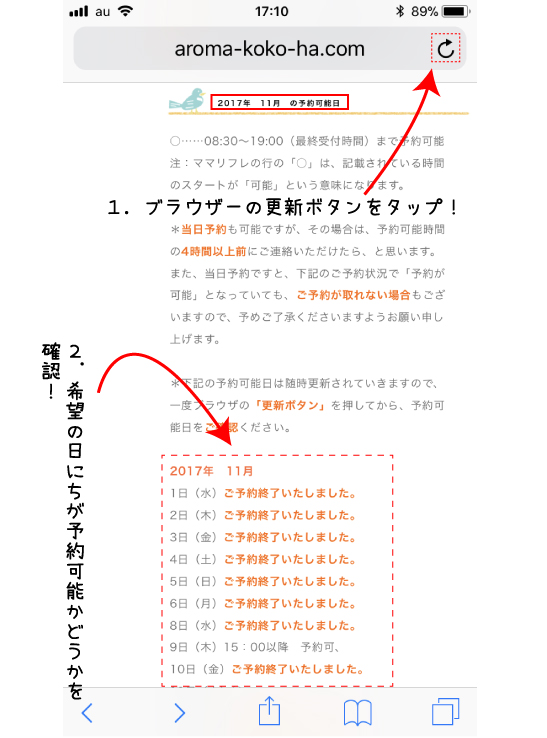スマホ　ご予約方法　イラスト3　