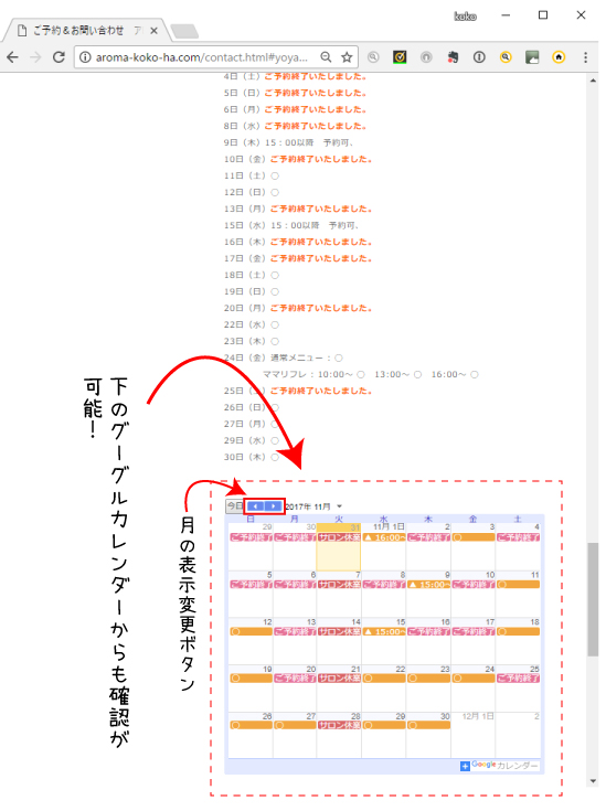 パソコン　ご予約方法　イラスト4　