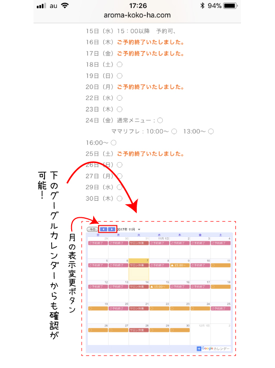 スマホ　ご予約方法　イラスト4　