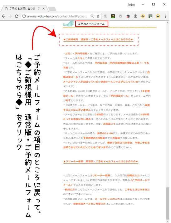 パソコン　ご予約方法　イラスト5　