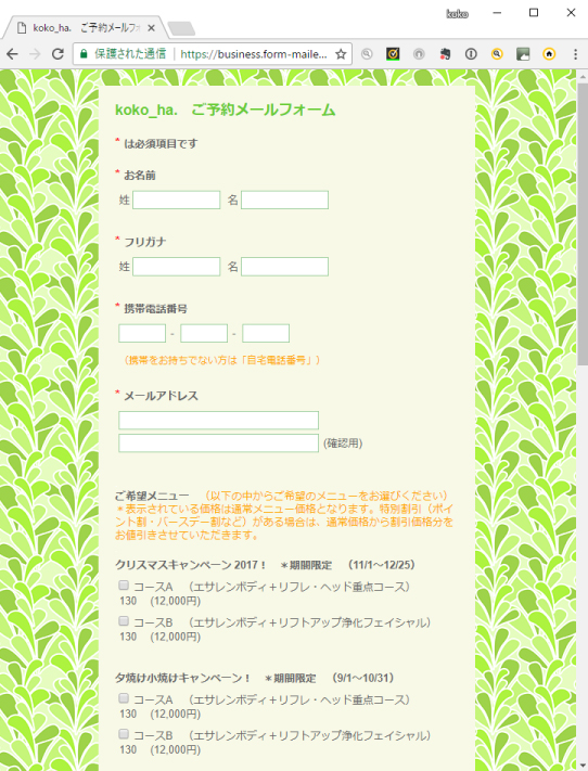 パソコン　ご予約方法　イラスト6　
