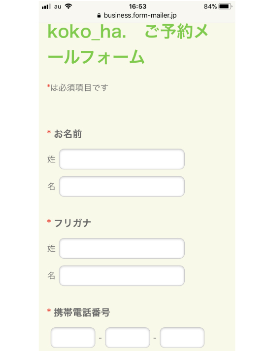 スマホ　ご予約方法　イラスト6　