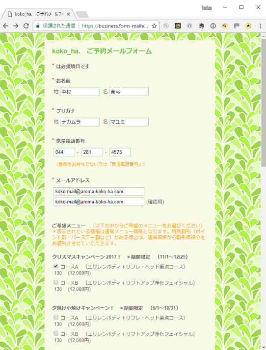 パソコン　ご予約方法　イラスト7　