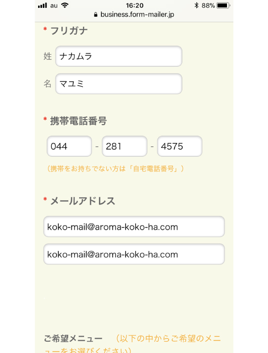 スマホ　ご予約方法　イラスト7　