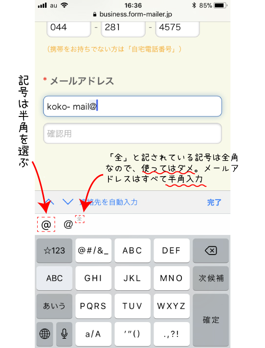 スマホ　ご予約方法　イラスト8-2　