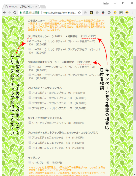 パソコン　ご予約方法　イラスト9　